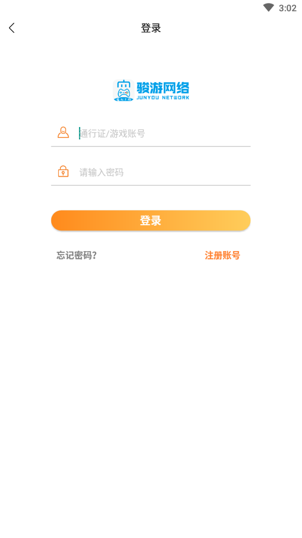 骏游盒子app