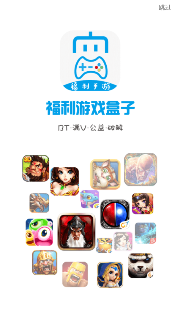 骏游盒子app