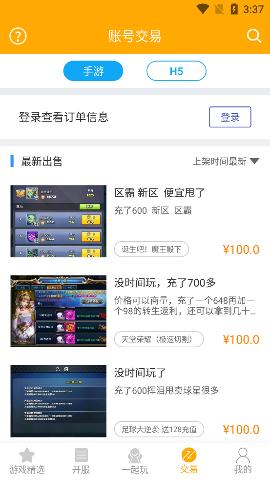 竞玩游戏平台app