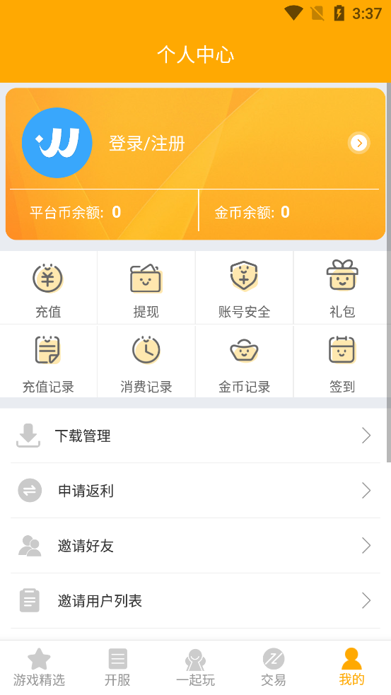 竞玩游戏平台app