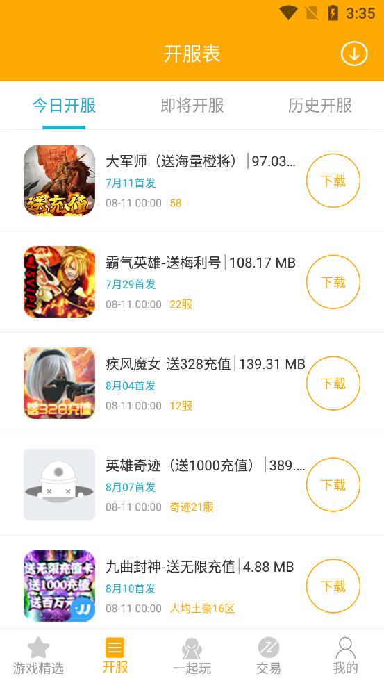 竞玩游戏平台app