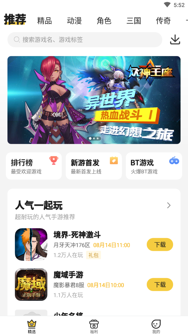 小爱手游app