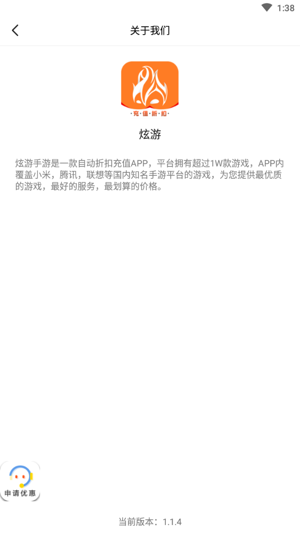 炫游app