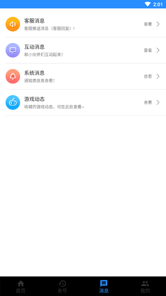 灵猫助手(游戏交易)