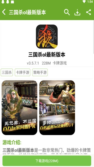 快猴游戏盒子app