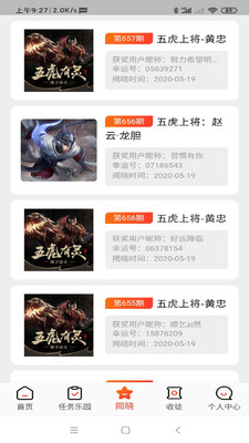 电竞周边馆app