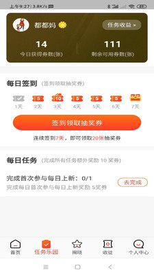 电竞周边馆app