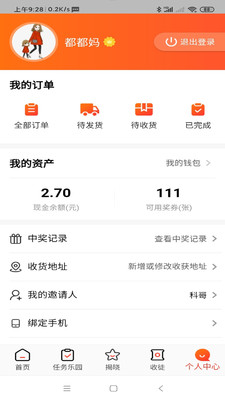 电竞周边馆app