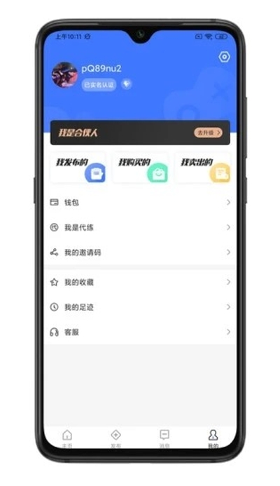 游买卖平台