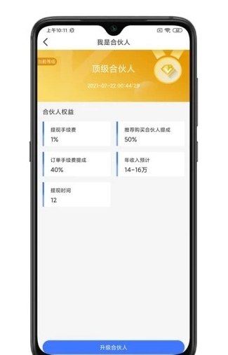 游买卖平台