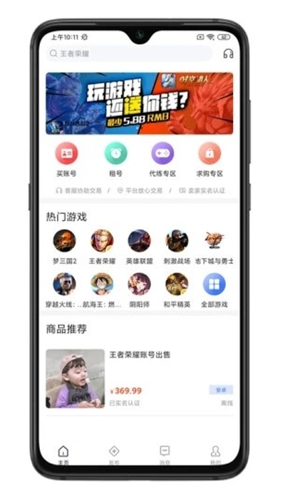 游买卖平台