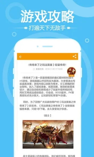 会玩社区(游戏社区)