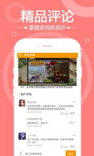 会玩社区(游戏社区)