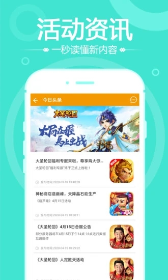 会玩社区(游戏社区)