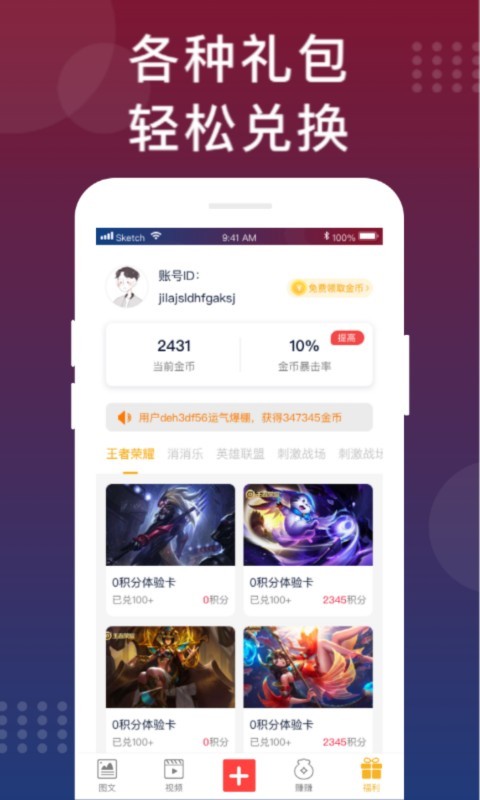 福利猫ios
