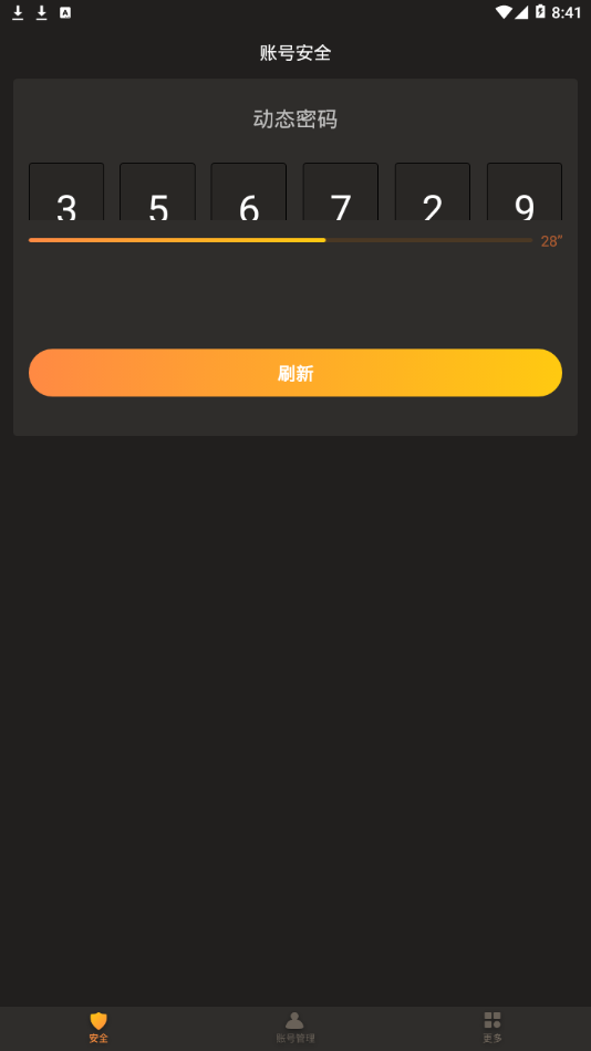 刀剑王者盾app