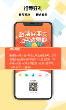 侠咪游戏app