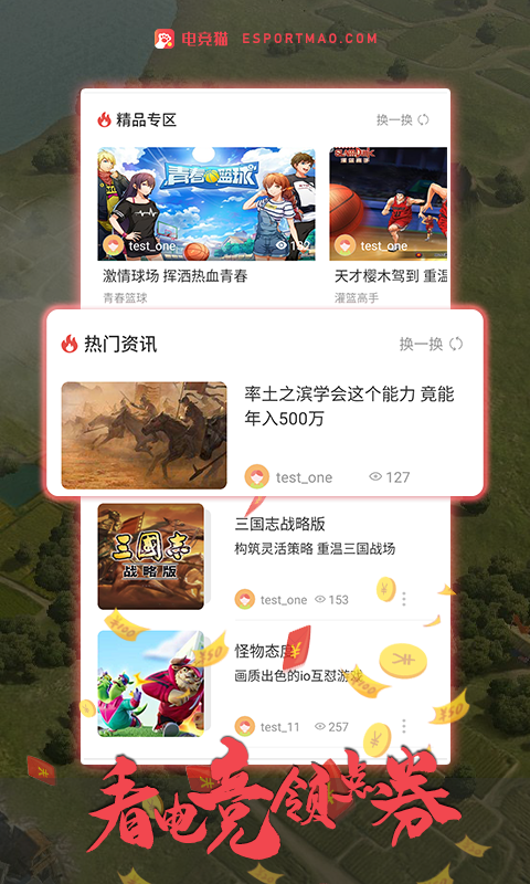 电竞猫app