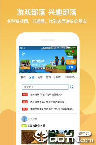 7k7k游戏盒手机版