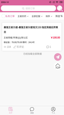 专业代