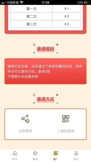 鸣蛇电竞app