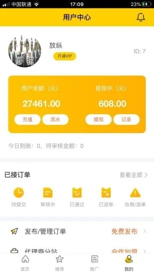 鸣蛇电竞app