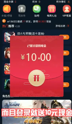 赚钱游戏app