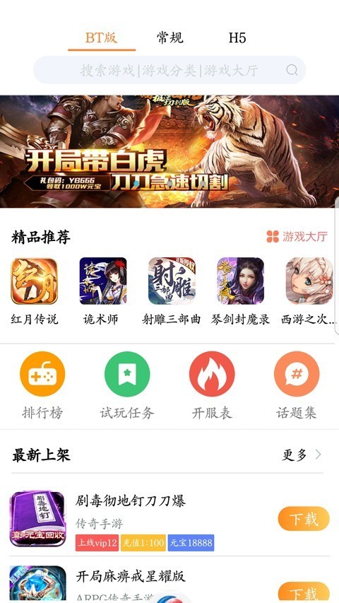 68手游交易平台