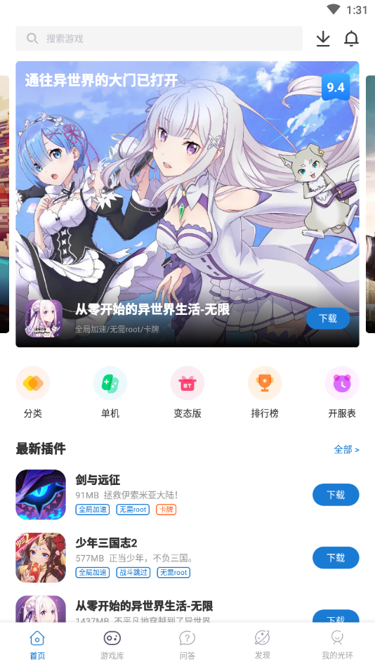 光环mini助手