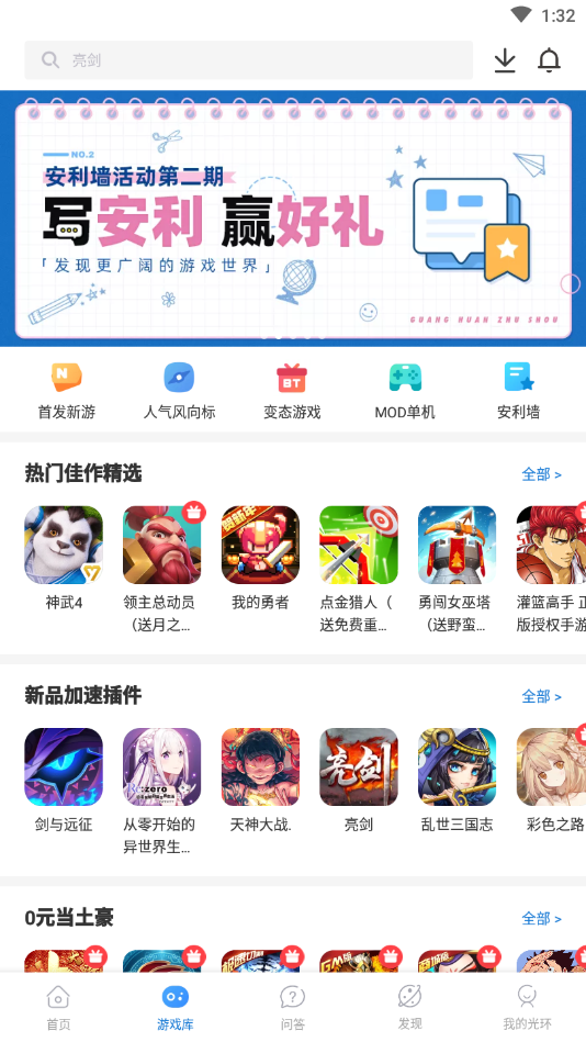 光环mini助手