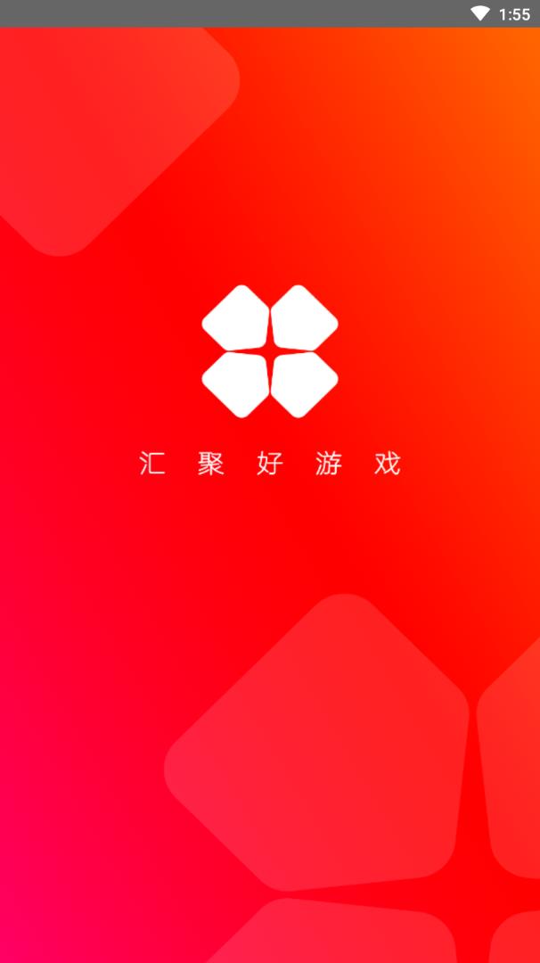 聚好游app