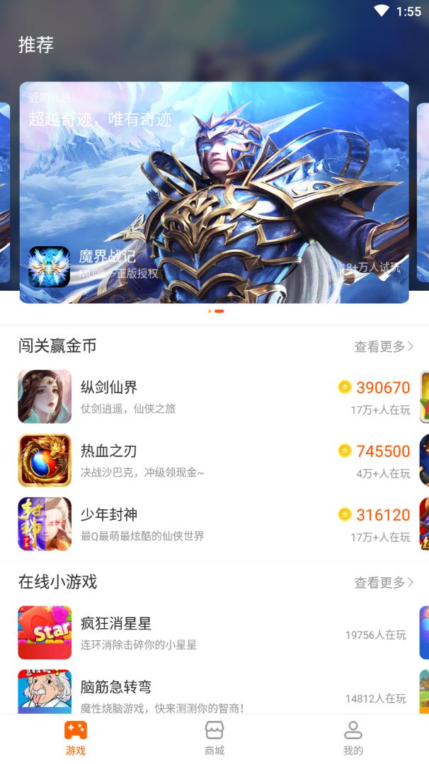 聚好游app