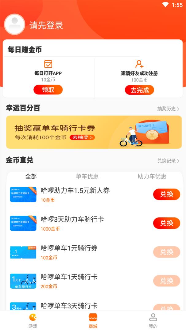 聚好游app