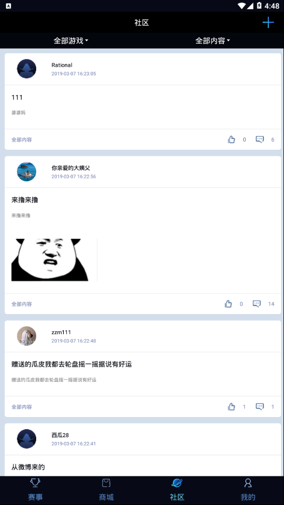 西瓜电竞
