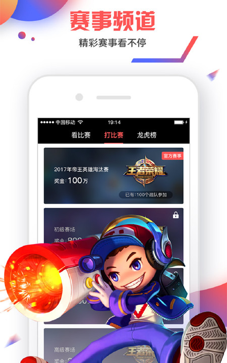 i电竞app