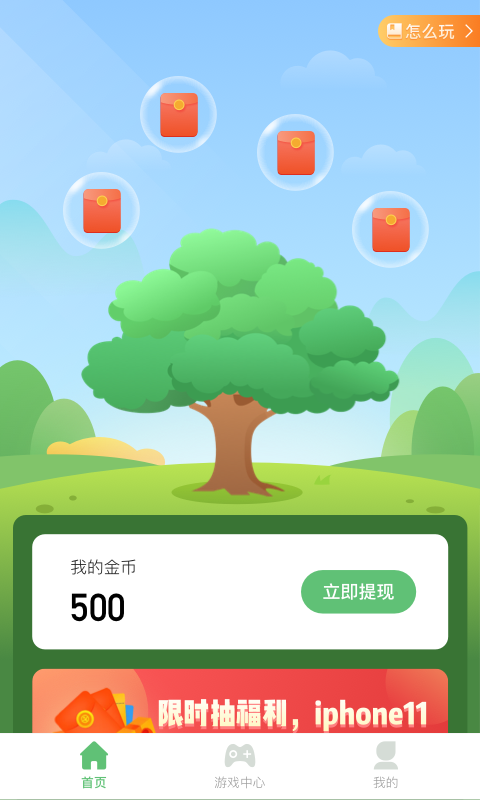 米乌app