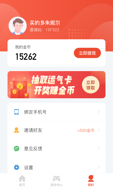 米乌app
