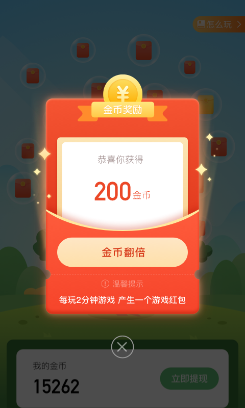 米乌app