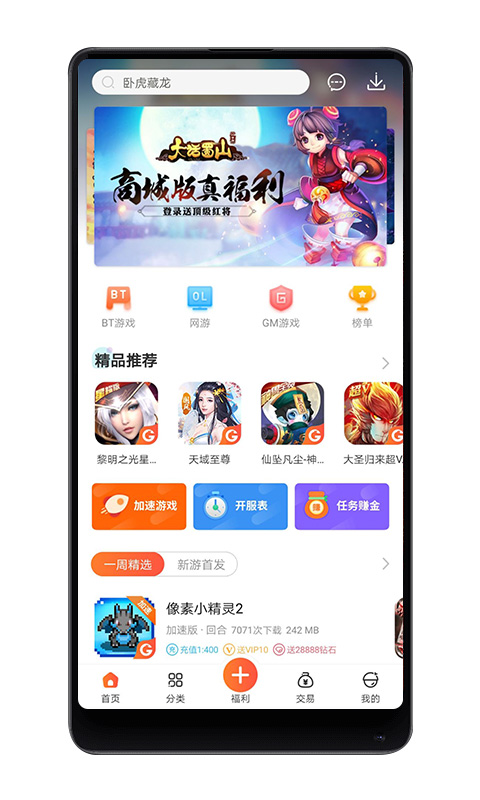 八门游戏app