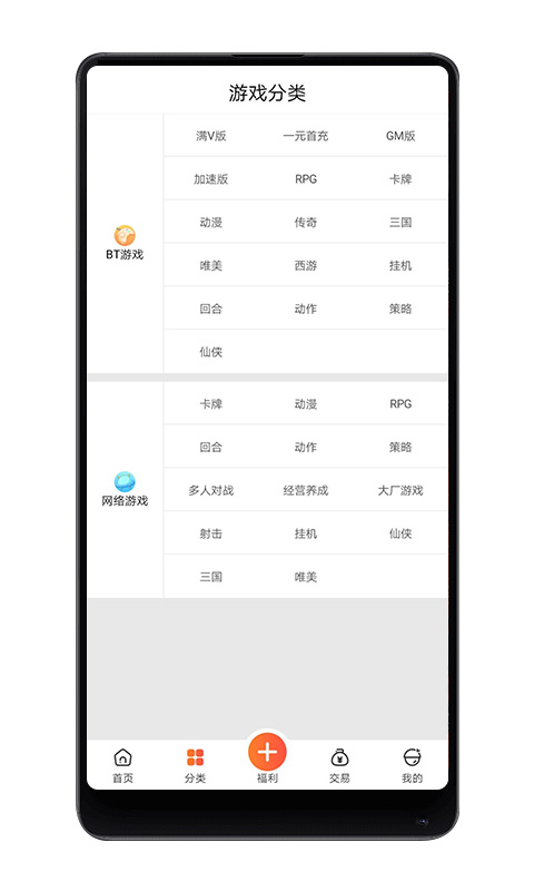 八门游戏app