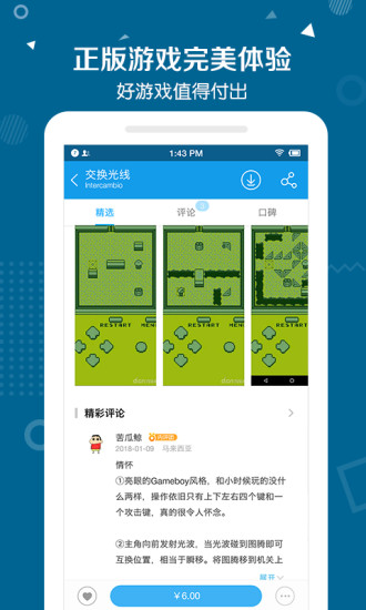 当乐网app
