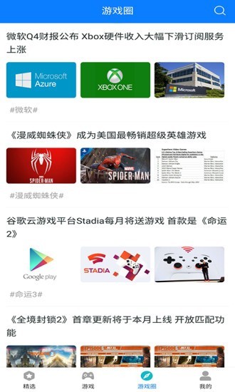 快鸟游戏盒app