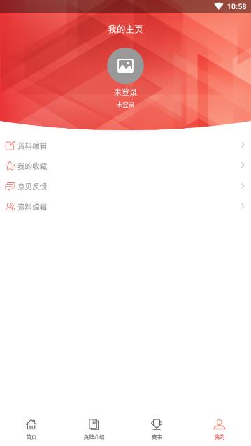 吾友电竞
