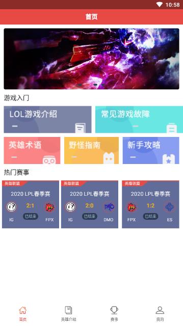 吾友电竞