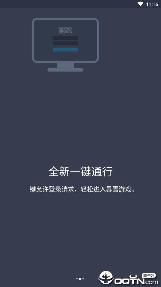 战网手机安全令牌