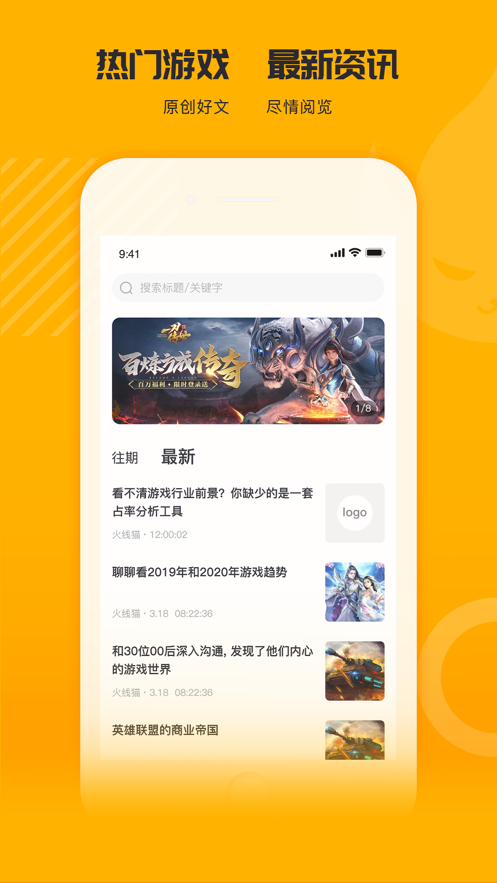 火线猫app(租号平台)