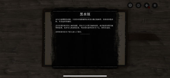 荒野大镖客2手机版