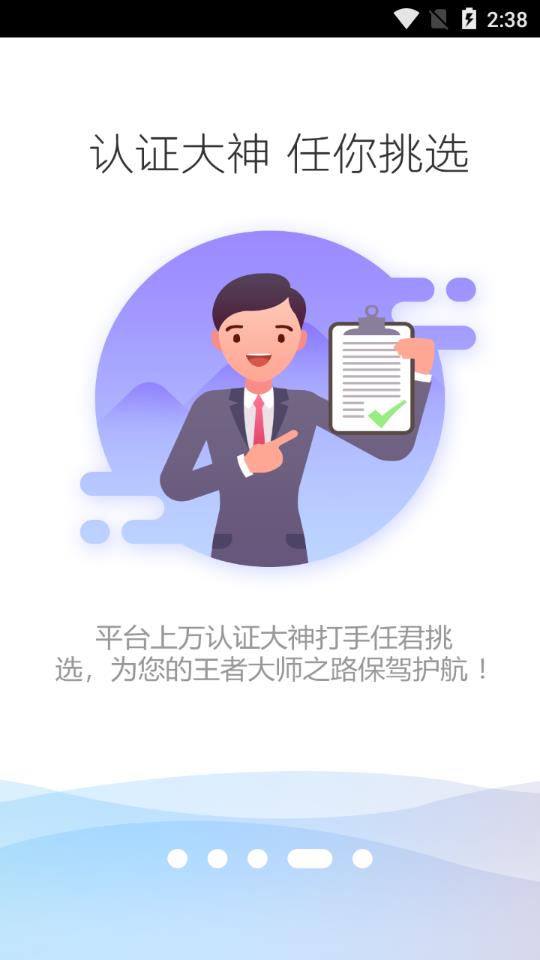 帮你练app