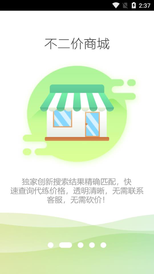 帮你练app