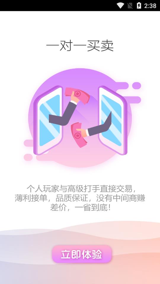 帮你练app